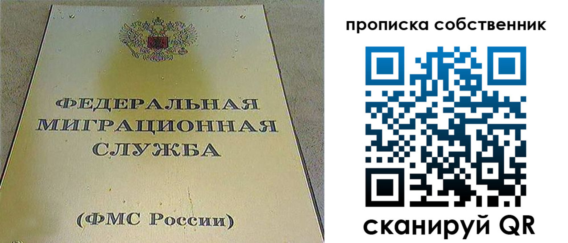 купить прописку в Армавире