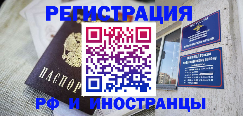 прописка для школы в Армавире